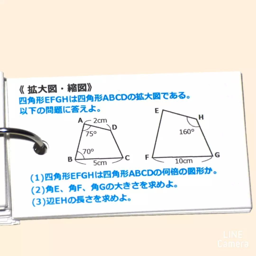 【8】平面・立体図形　完全マスター　計算カード