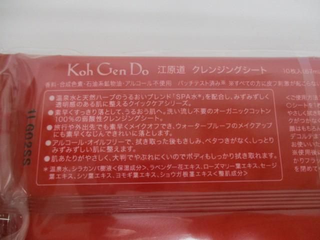 モイスチャーフィット