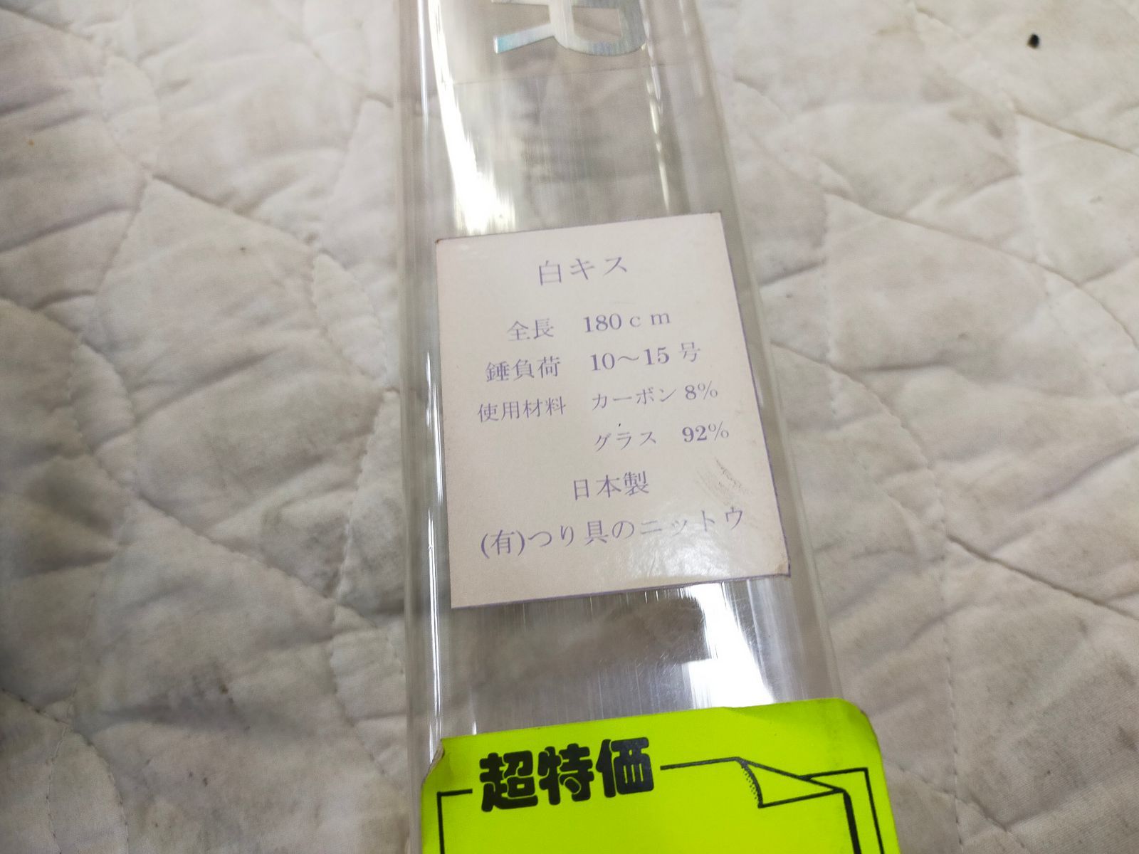 釣り竿