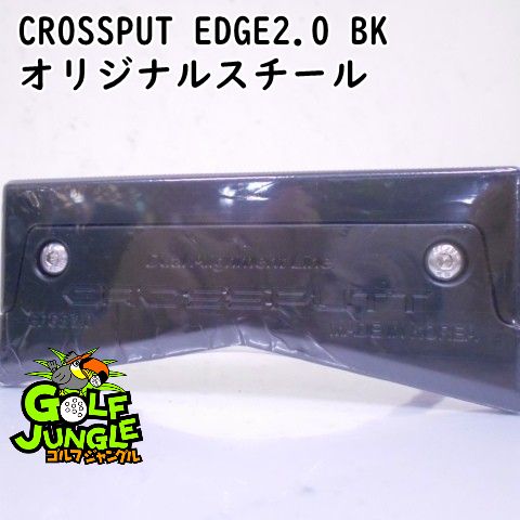 パター その他 CROSSPUT EDGE2.0 BK オリジナルスチール 0 3 パター 地クラブ カスタム スチールシャフト おすすめ メンズ 右 8328
