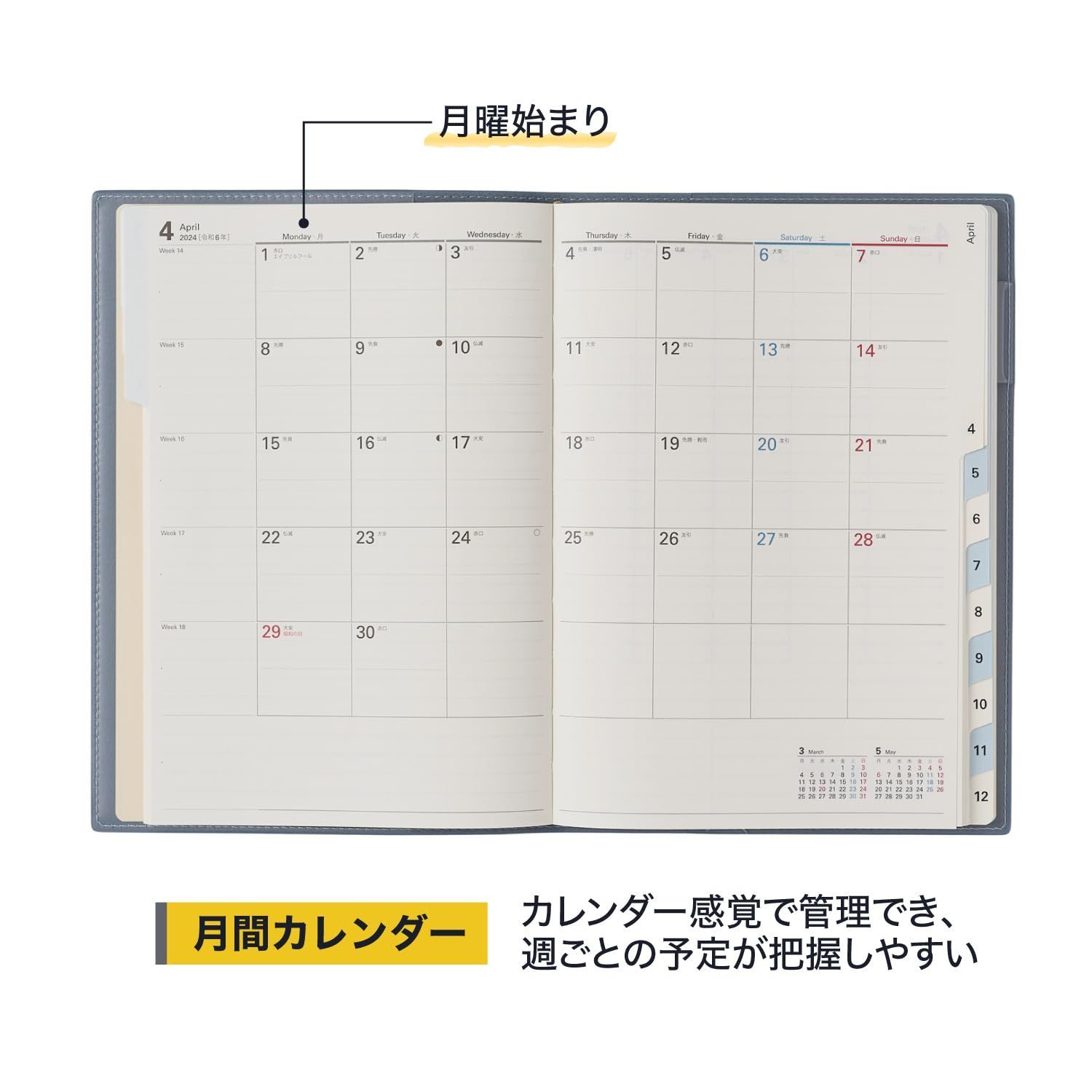 人気商品】ウィークリー A5 アクセス 2024年 4 手帳 グレー NOLTY 6469 能率 (2023年 日本能率協会マネジメントセンター  12月始まり) - メルカリ