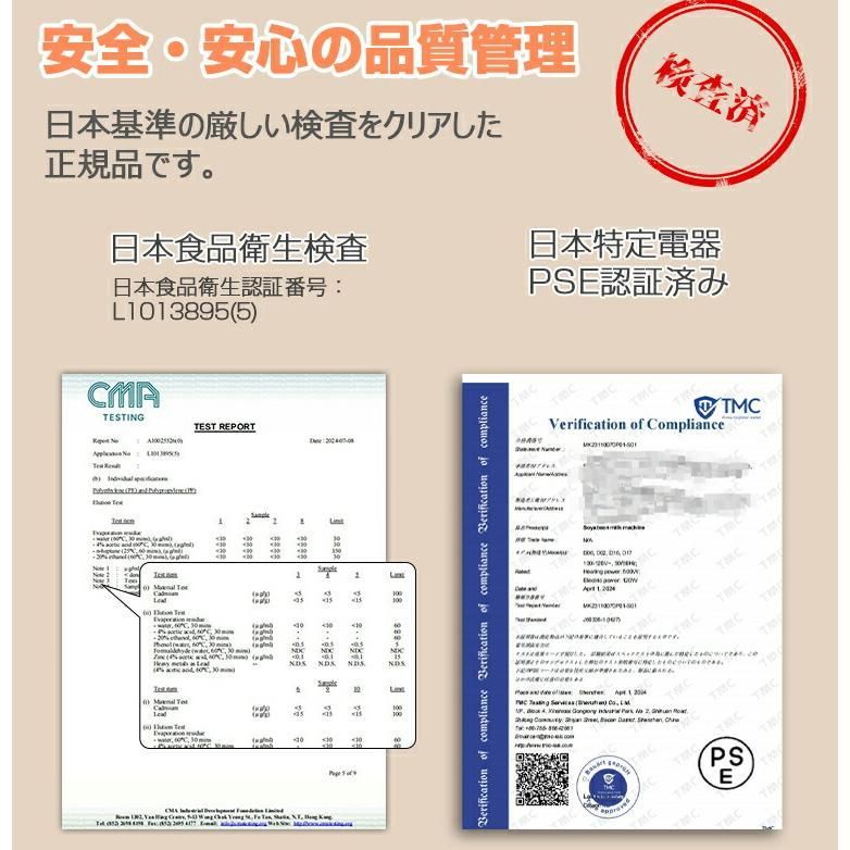 全自動調理ポット 豆乳機