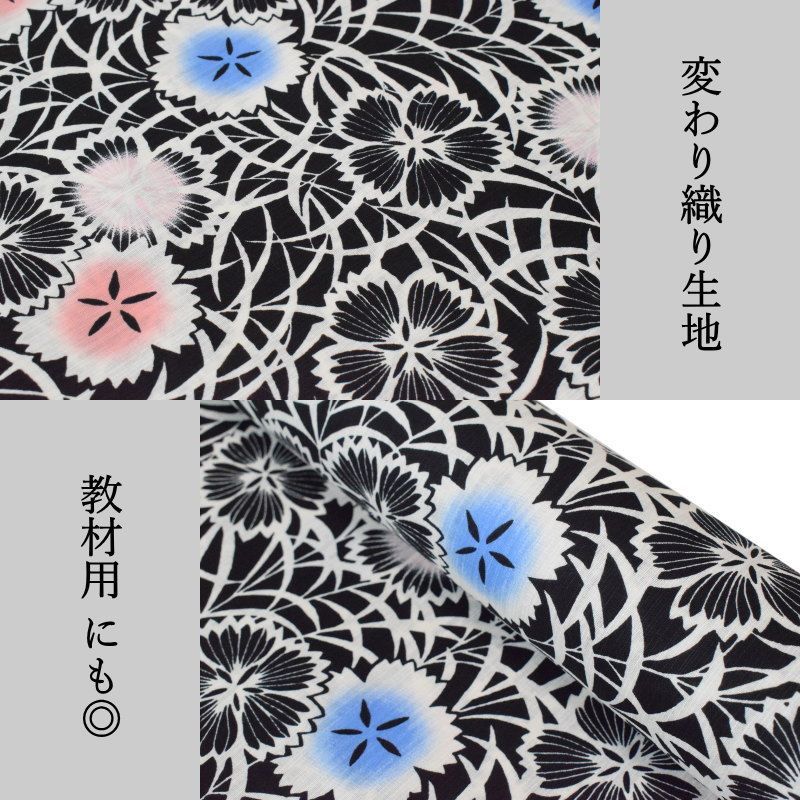 新品 雑誌掲載 竺仙 幅広 かげろう浴衣 ほおずきつなぎ 宮下真理子 未