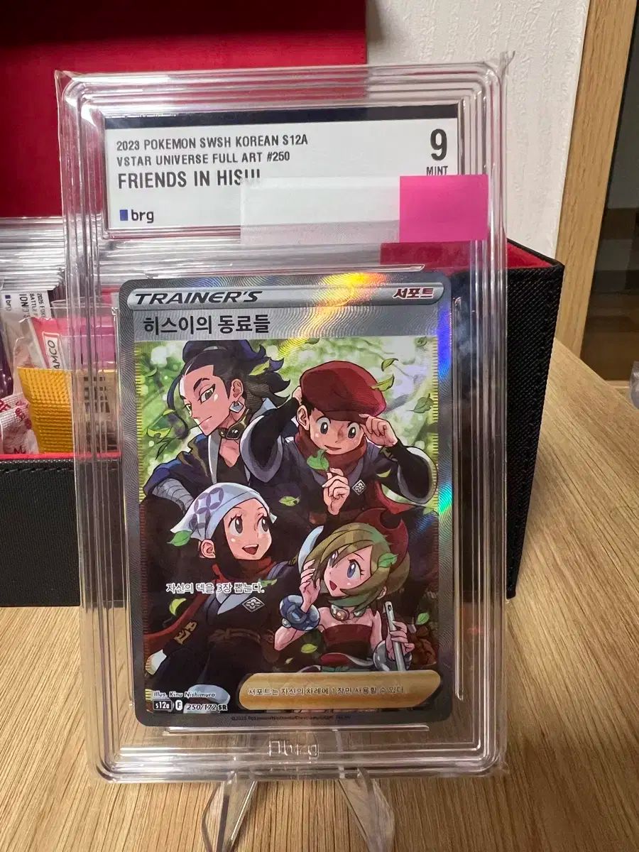 ポケモンカード ヒスイの 同僚