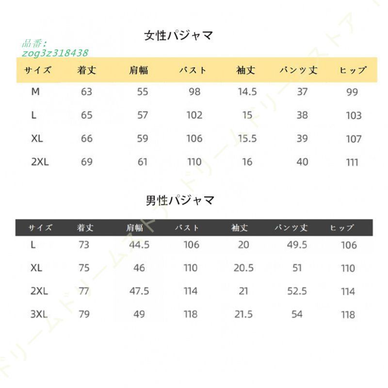 パジャマ 半袖