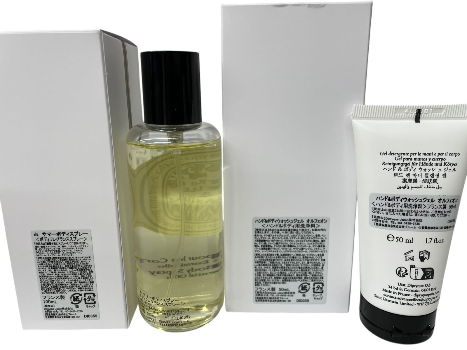トクキレ】diptyque (ディプティック) 限定版 サマーエッセンシャルズ