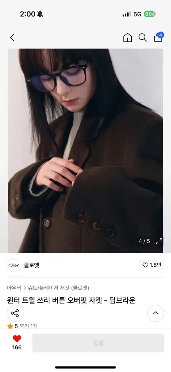 クロエ オーバーサイズ