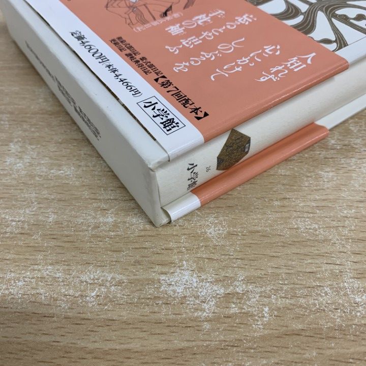 △01)【同梱不可】和泉式部日記 紫武部日記 更級日記 讃岐典侍