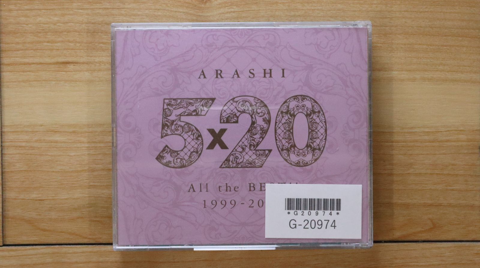 【未開封品】嵐 5☓20 All the BEST＆This is ARASHI 5×20 All the BEST!! 1999-2019 (通常盤) / 嵐 中古 JACA5792