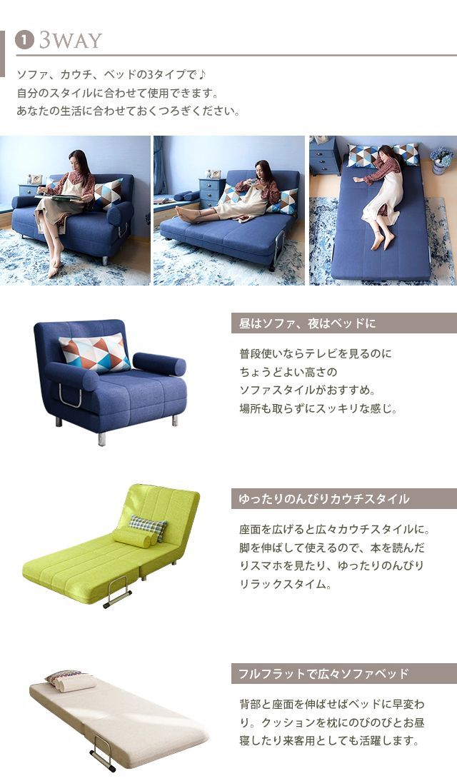 ウィズソファ ソファーベッド