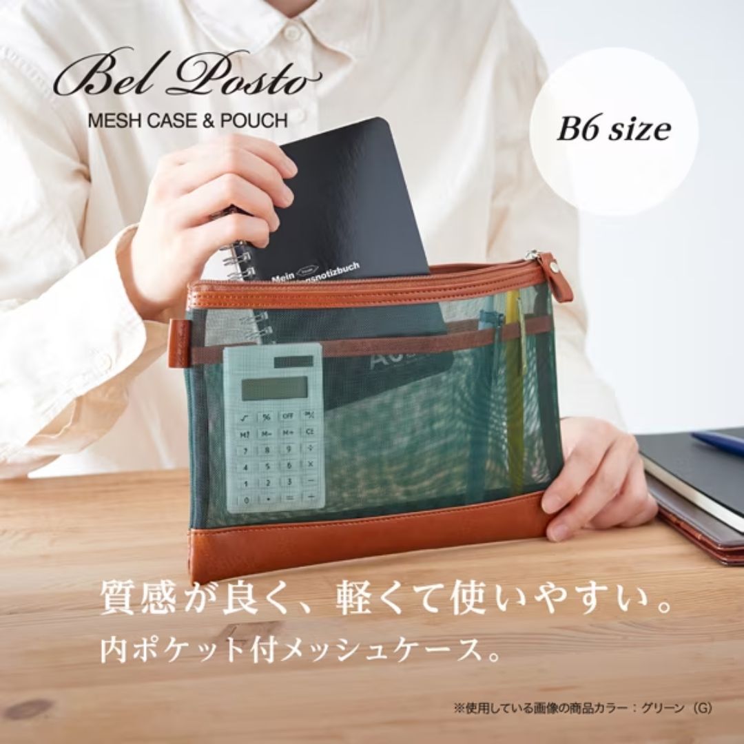 セキセイ ベルポスト メッシュケース B6サイズ ブラック BP-6650