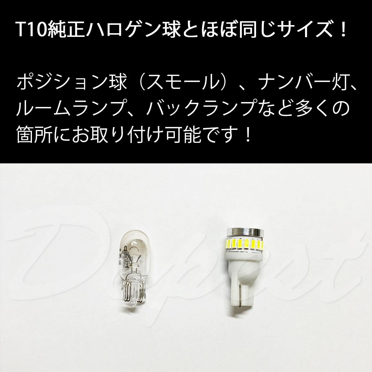 LEDポジションランプ T10 クリッパーリオ U71W/72W系 H19.6～