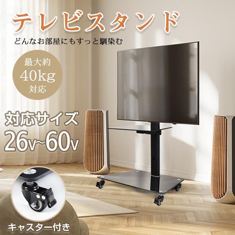テレビスタンド テレビ台 テレビラック ローボード 壁寄せ ロータイプ 角度調整 26〜60インチ対応 テレビ スタンド リビング 店舗 オフィス
