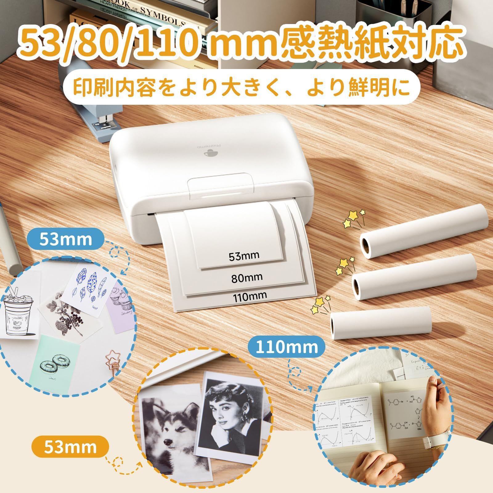 シールプリンター 付箋プリンター Bluetoothプリンター メモプリンター 写真 ノート メモ クリスマスギフトに最適です フォトプリンター 300dpi 53 80 110mm感熱紙対応 110mmホワイト感熱紙1巻付属 モバイルプリンター スマ