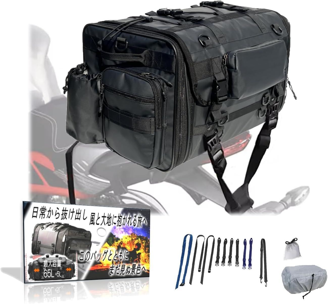 バイク シートバッグ 40-65L 拡張式 防水 大容量 ツーリングバッグ リアバッグ キャンプ 着脱簡単 予備ベルト付き バイク用 ツーリングバッグ NESKATT リアバッグ 70
