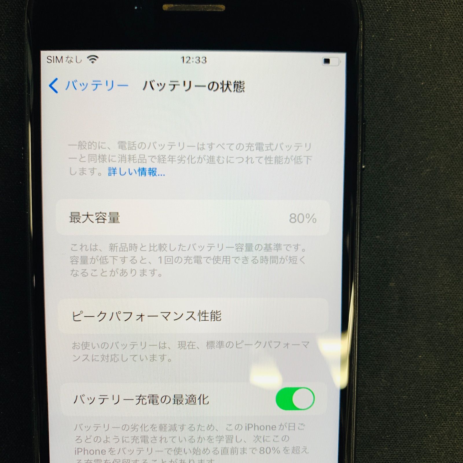 訳あり品】iPhone 7 SIMFREE 32GB ブラック Iphone7 ブラック