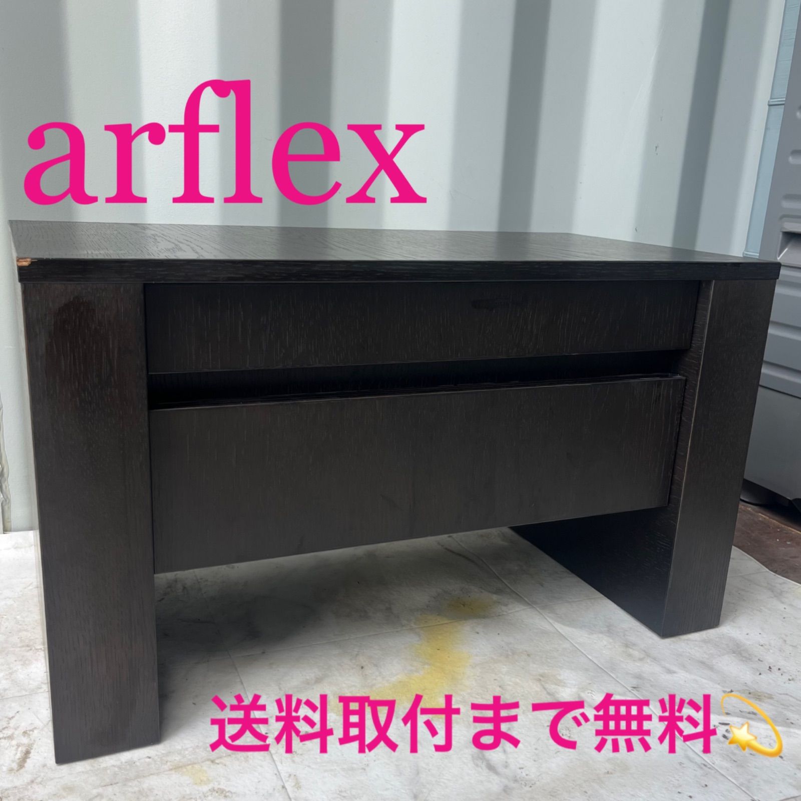 取付無料！アルフレックス スタイリッシュモダン 天然木ブラックナイトテーブル✨ 取付無料！アルフレックス スタイリッシュモダン 天然木ブラックナイト