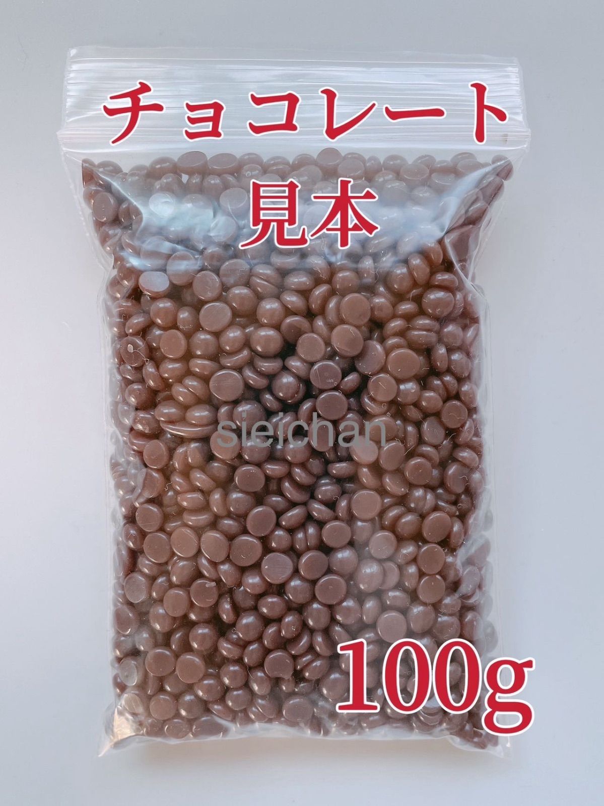 ブラジリアンワックス チョコ 5 kg ブラジリアン脱毛ワックス 粒状 脱毛WAX 1