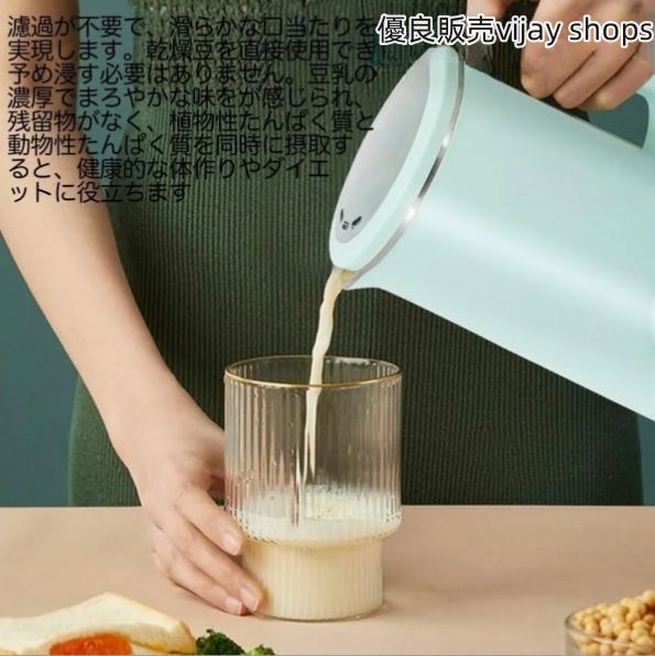 新品未使用豆乳メーカー 1L 全自動 濾過不要 8モード選択 乾燥豆