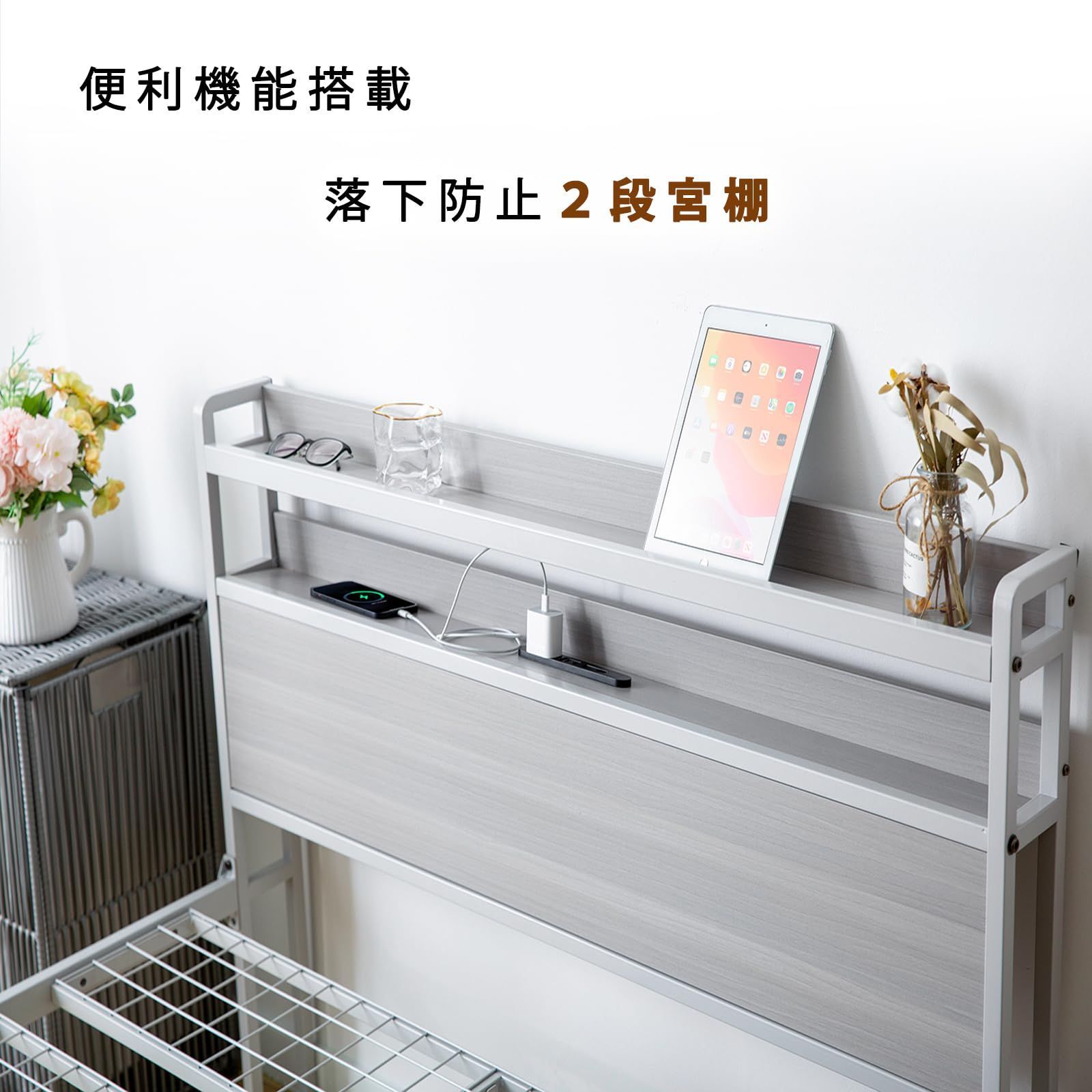 カビ防止 スチールベッド