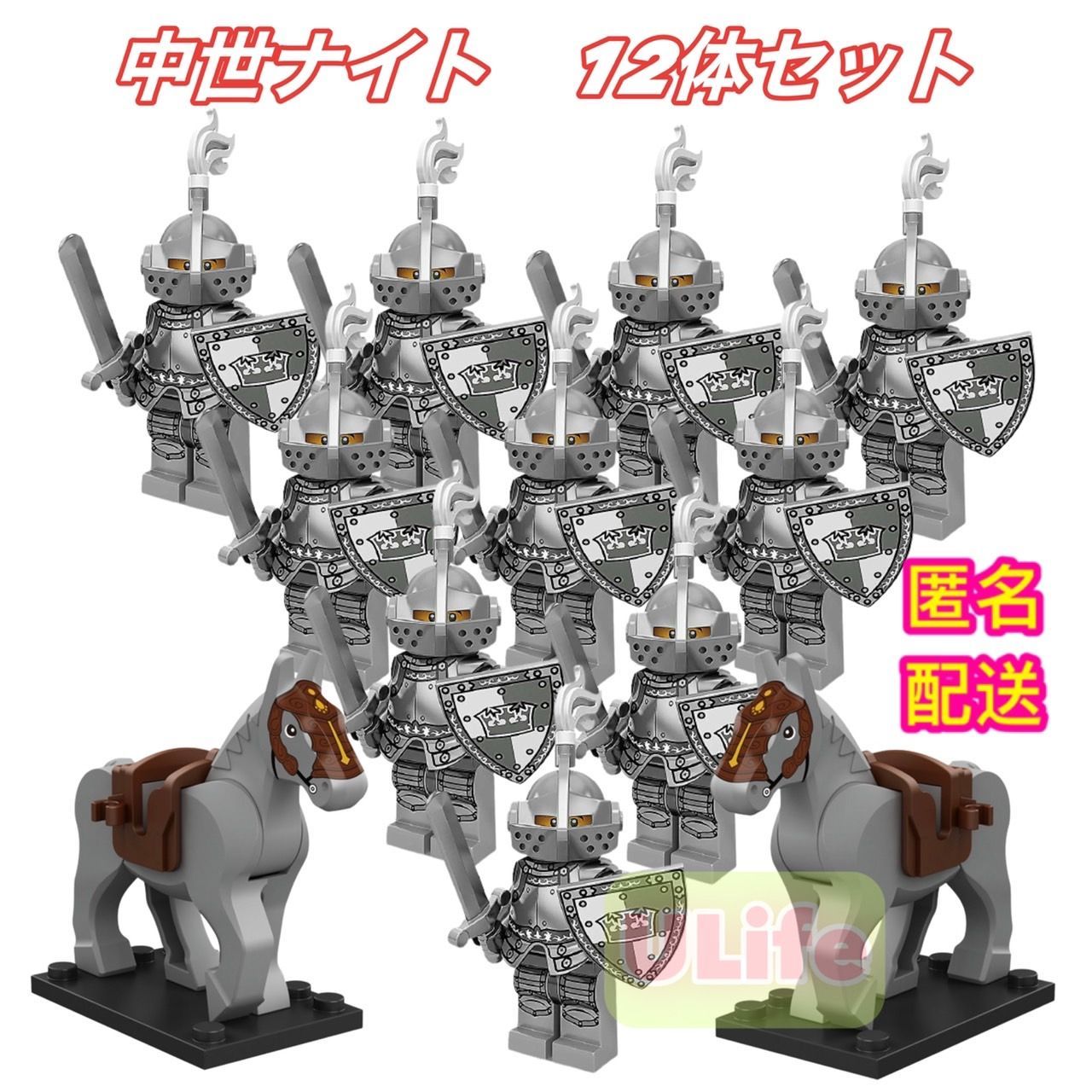 12体セット1 中世騎士団騎馬LEGOレゴ互換ミニフィグブロックヨーロッパナイト