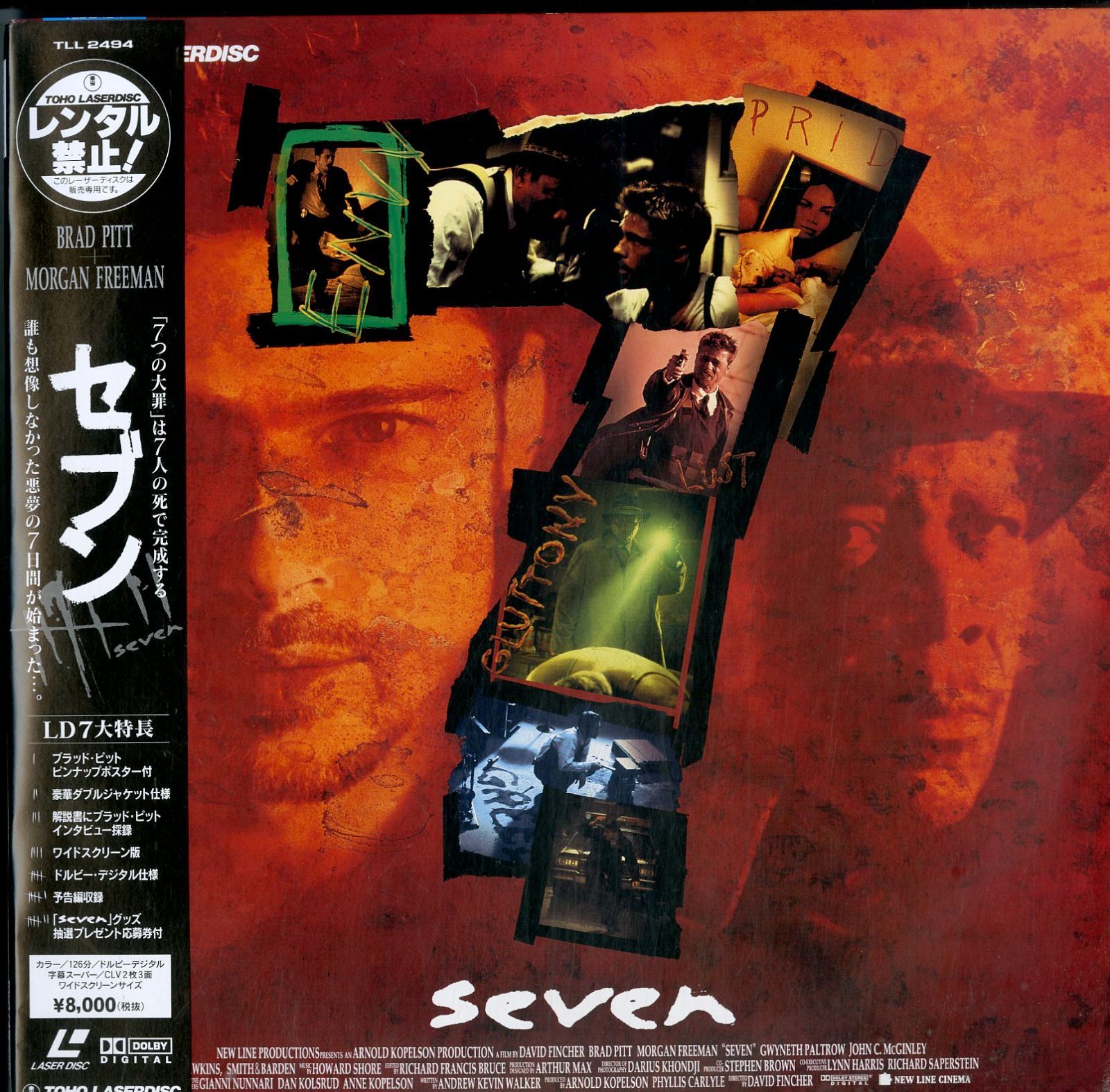 DVD 外国映画 セブン SEVEN ブラット・ピット モーガン・フリーマン