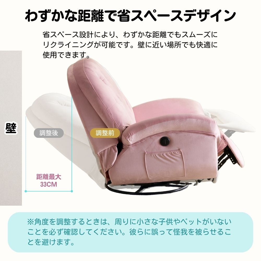 電動1人掛けソファー リクライニングチェア 270度回転 背調節105-165 電動1人掛けソファー リクライニングチェア 270度回転 背調節105