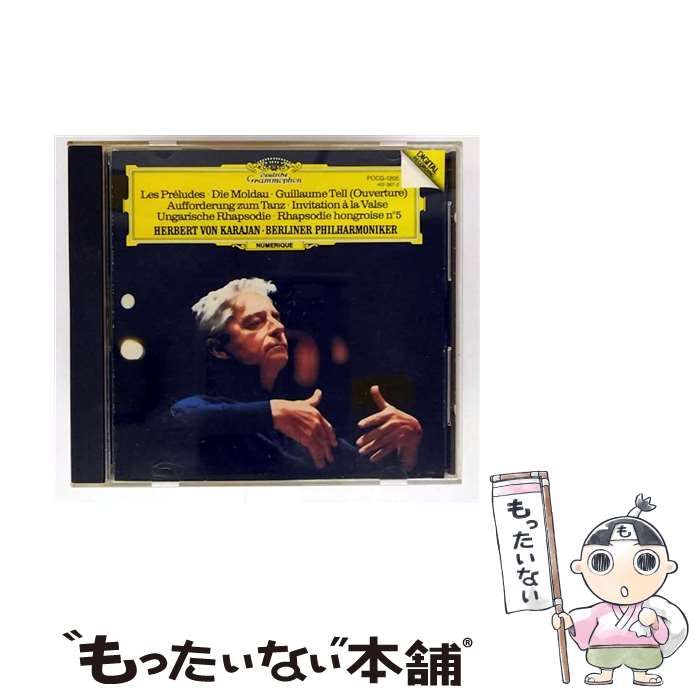 中古】 ポピュラー・コンサート / ベルリン・フィルハーモニー管弦楽団