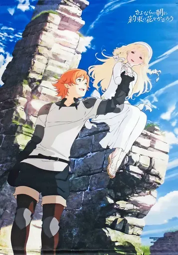 ◆中古 美品 さよならの朝に約束の花をかざろう 特装限定版 BD ブルーレイ Blu-ray 吉田明彦 入野自由 沢城みゆき 杉田智和◆