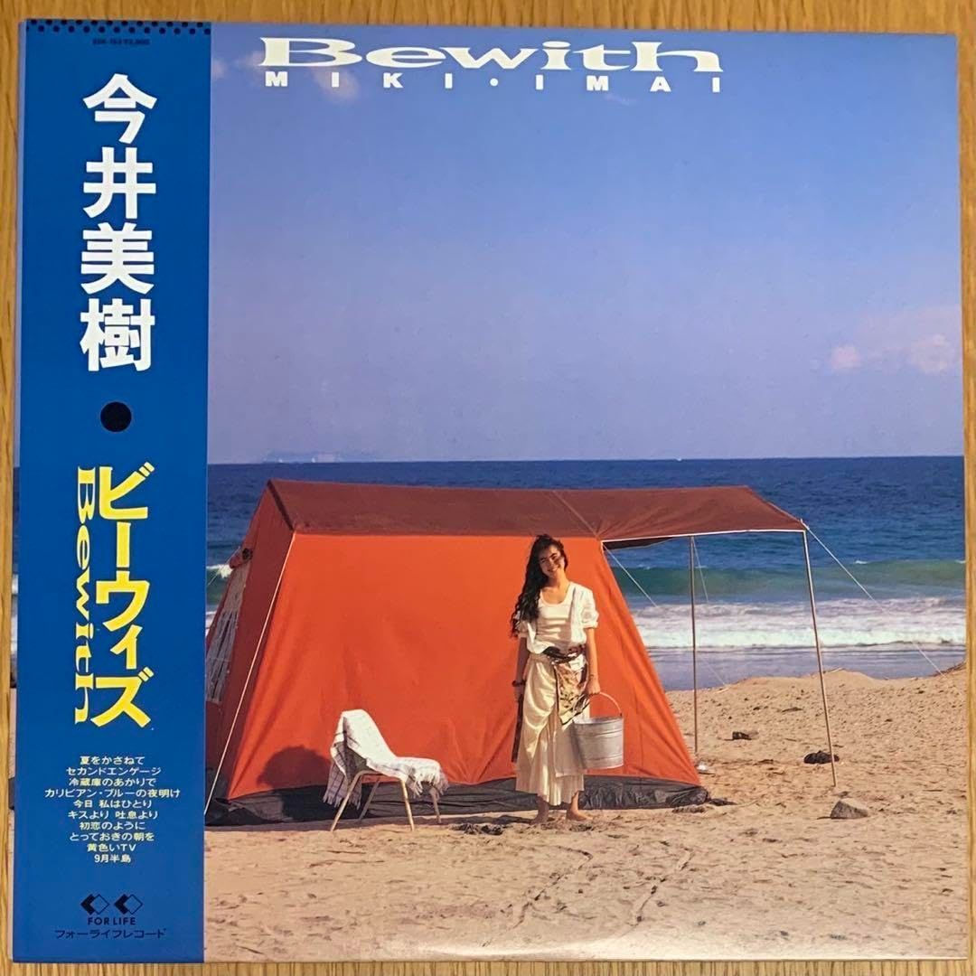 今井美樹/Bewith