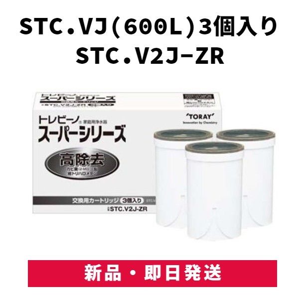 トレビーノ STC.V2J-ZR STC.V2J-ZR」の人気商品一覧・価格比較 - 価格