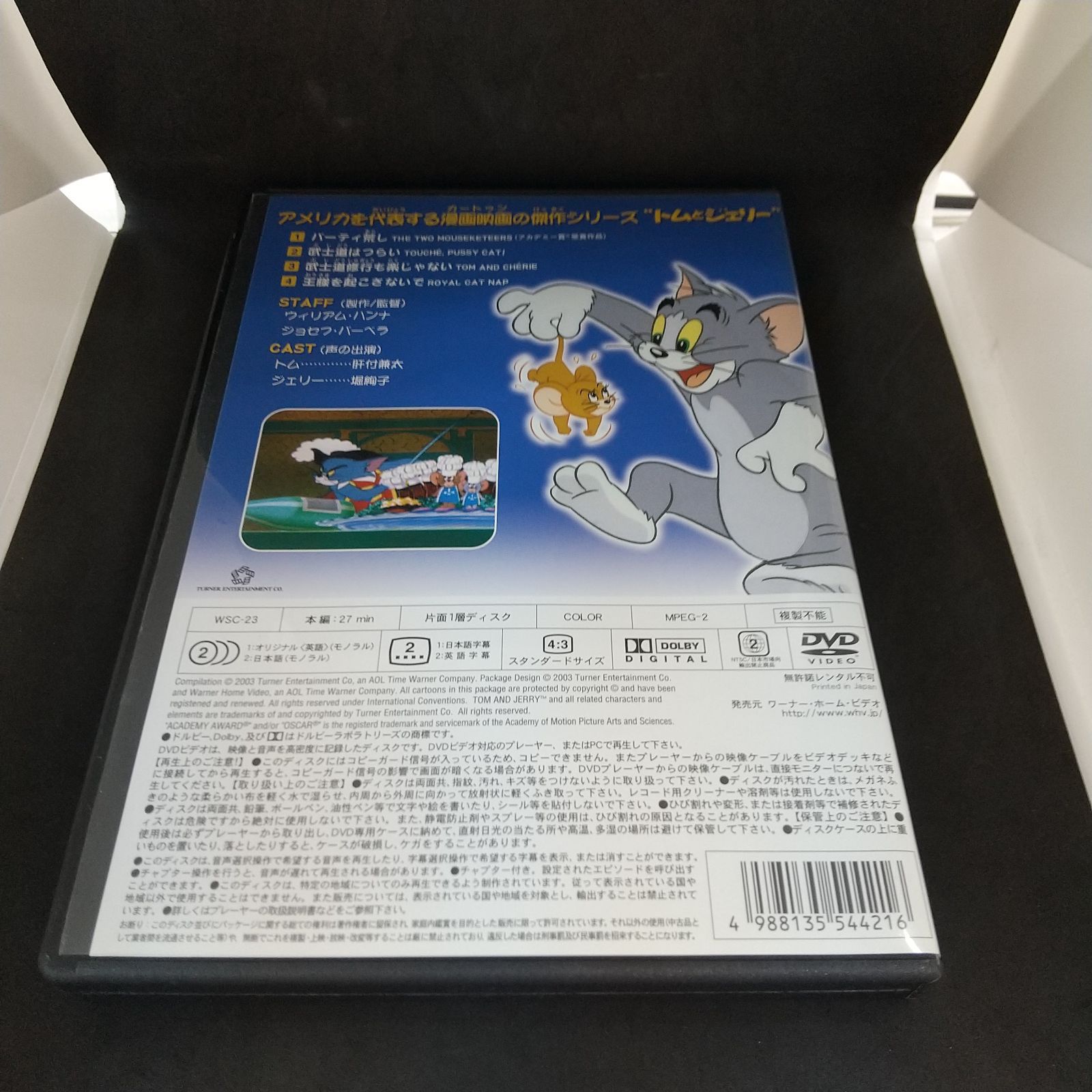 トムとジェリー 強いぞジェリー！編 レンタル落ち 中古 DVD
