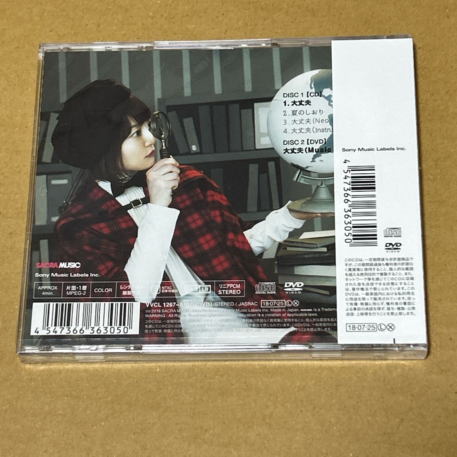 大丈夫 期間生産限定盤 (DVD付) 花澤香菜 CD 大丈夫 期間生産限定盤 (DVD付) 花澤香菜 CD 大丈夫 期間生産