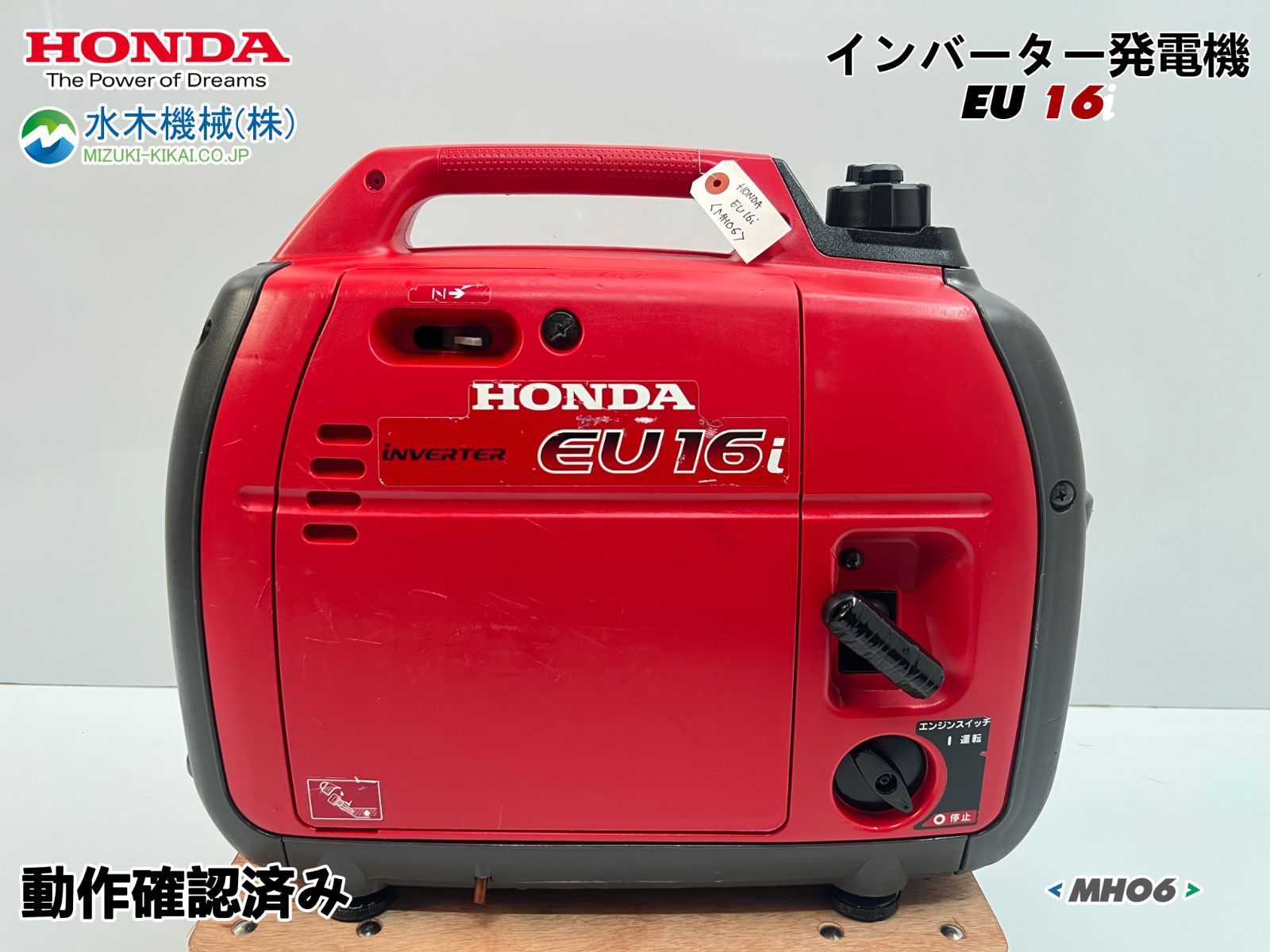 HONDA EU16i ホンダ インバーター発電機 発電機 中古品 インバーター