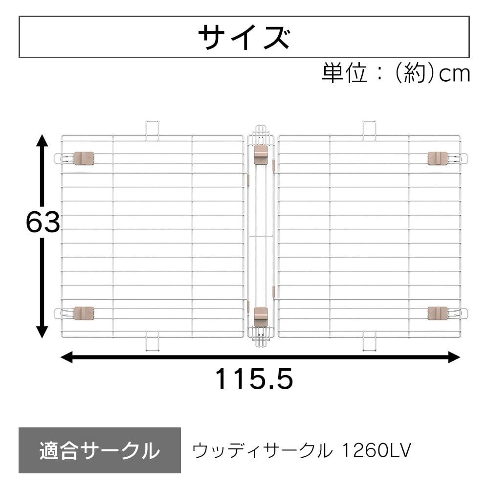 ウッディサークル用屋根 アイリスオーヤマ
