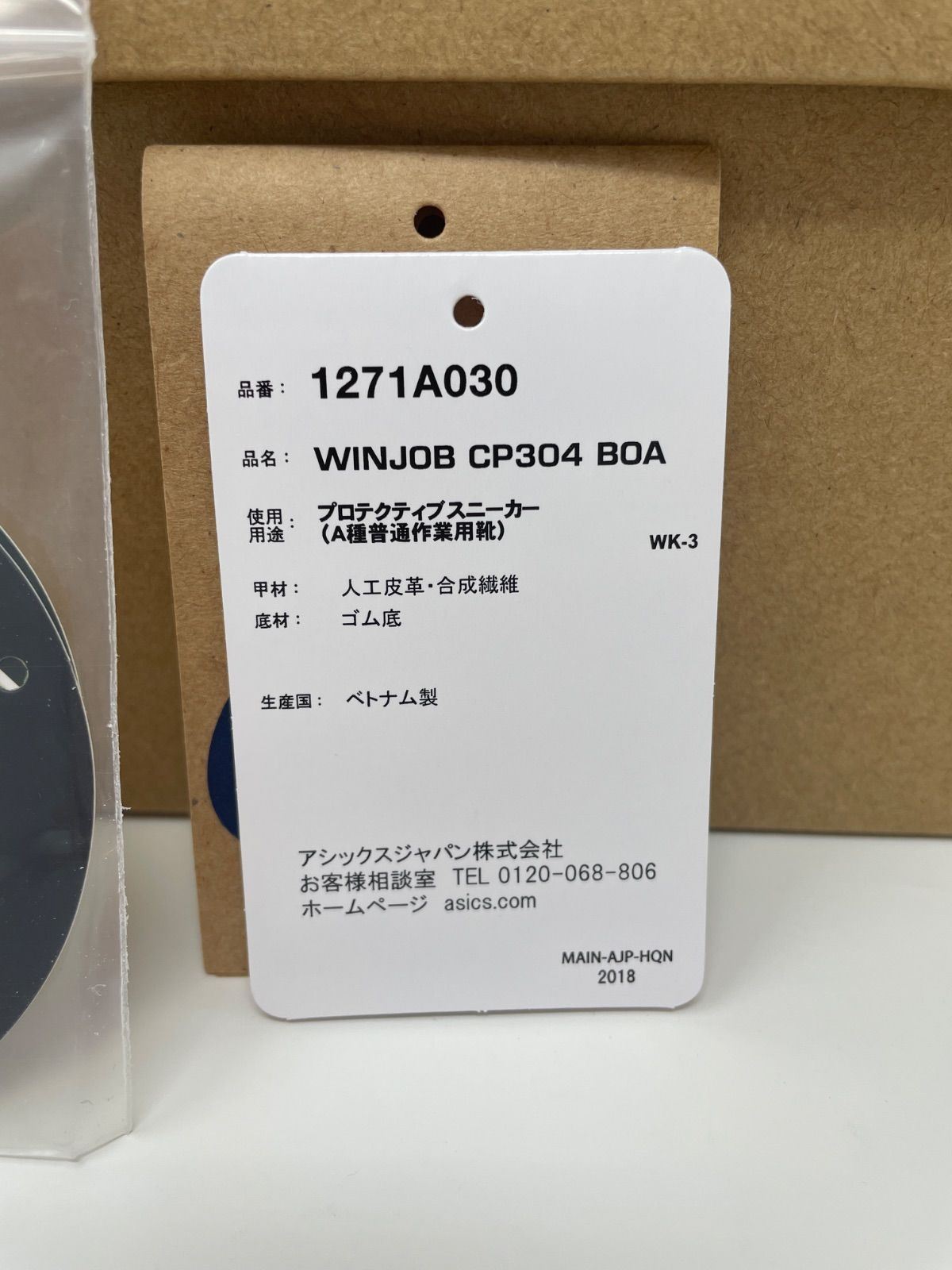 CP304 BOA