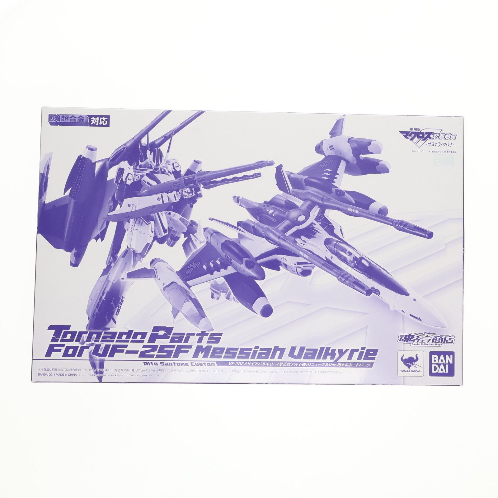 美品1/72VF-25Fトルネードメサイアバルキリーアルト機/早乙女アルト 劇場版マクロスF 〜イツワリノウタヒメ～】BANDAI SPIRITSより早乙女