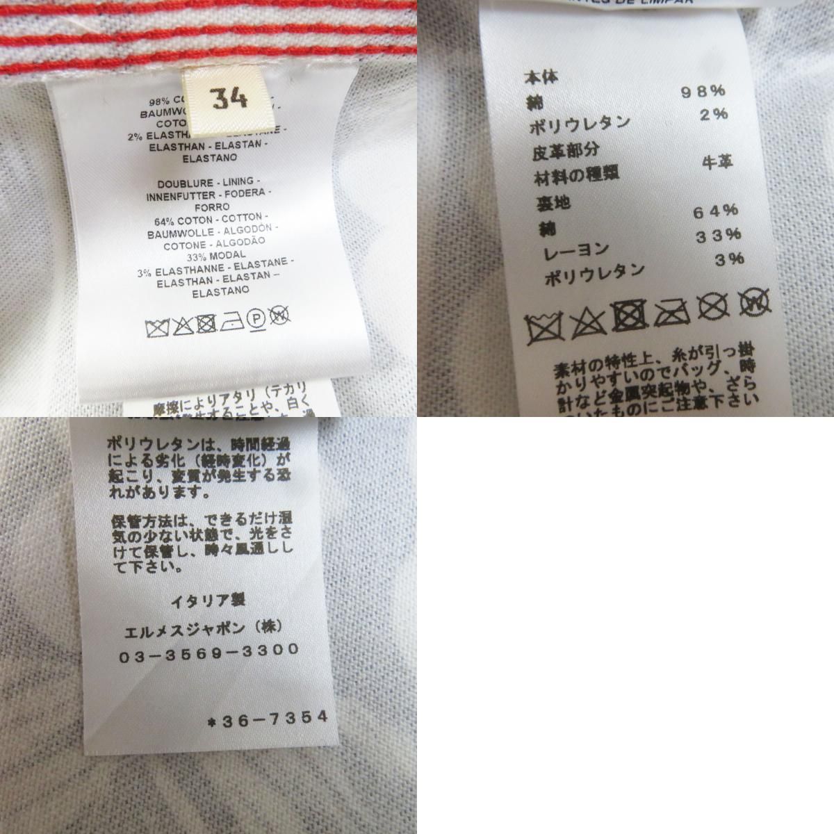 未使用品◎HERMES エルメス 23SS 3E0551D1 ワイルドプリントデニム  