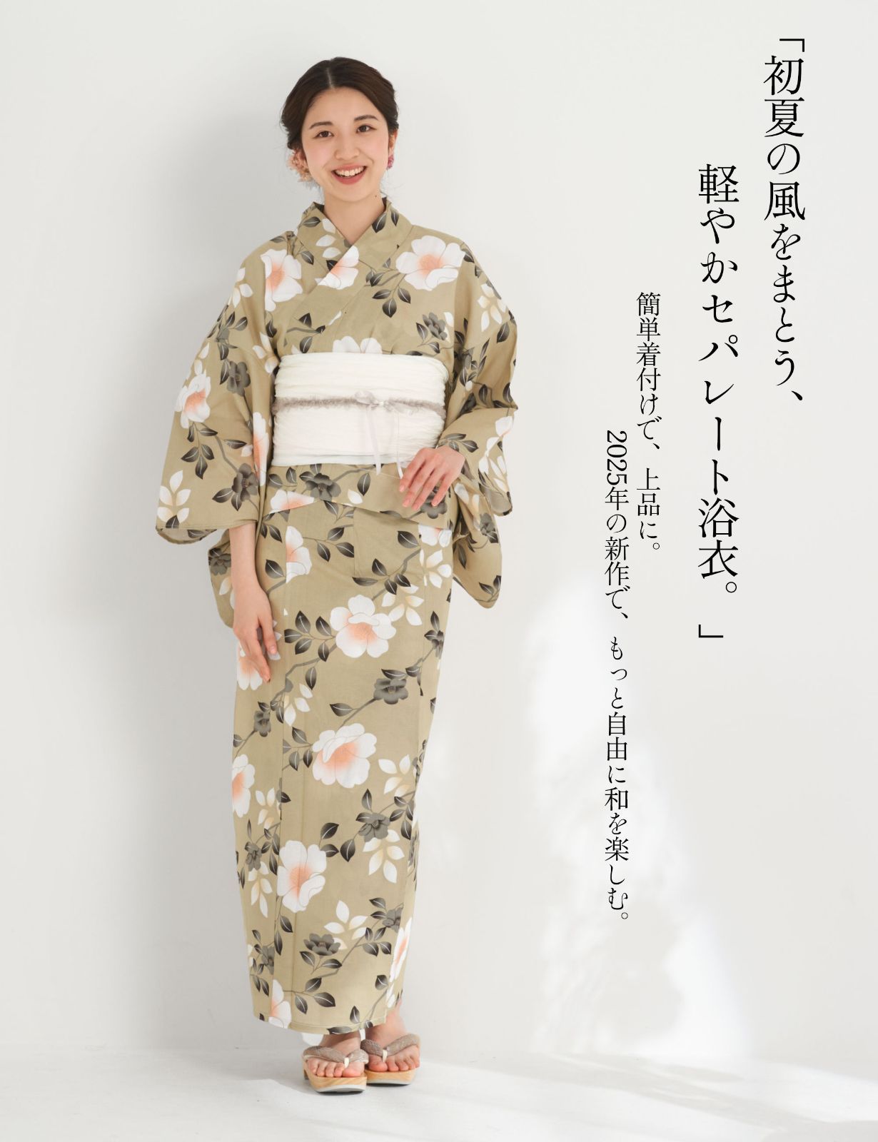 夏