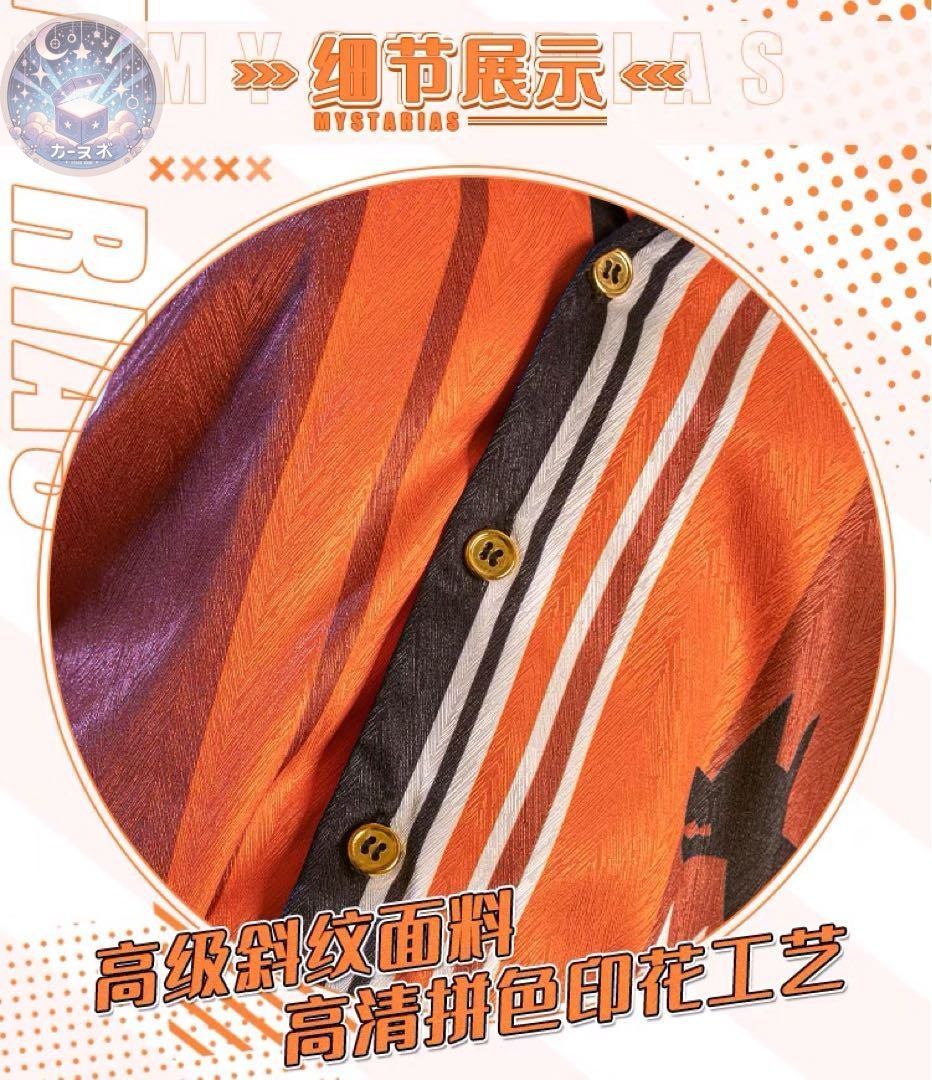 コスプレ衣装 Mysta