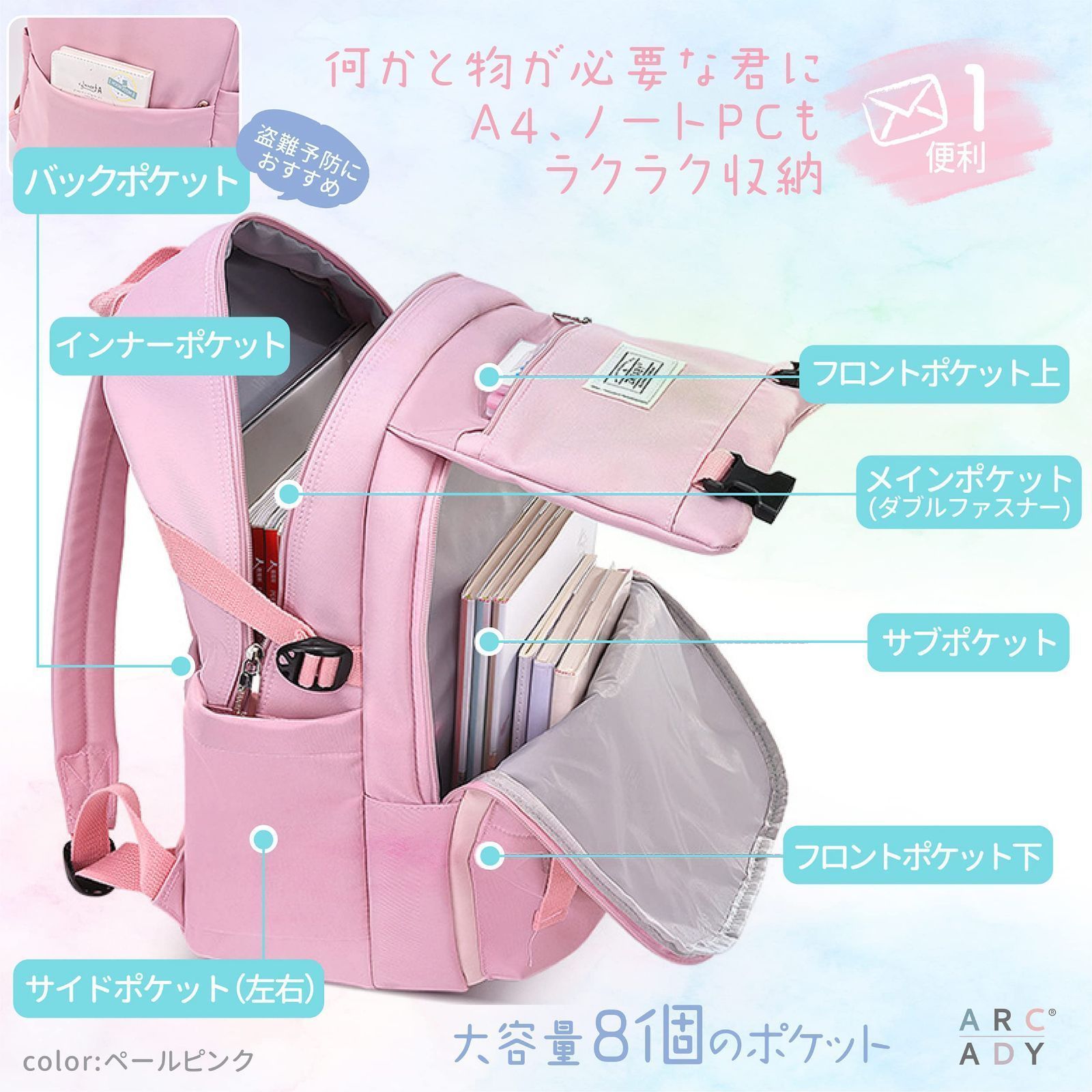 A4収納 ARCADY