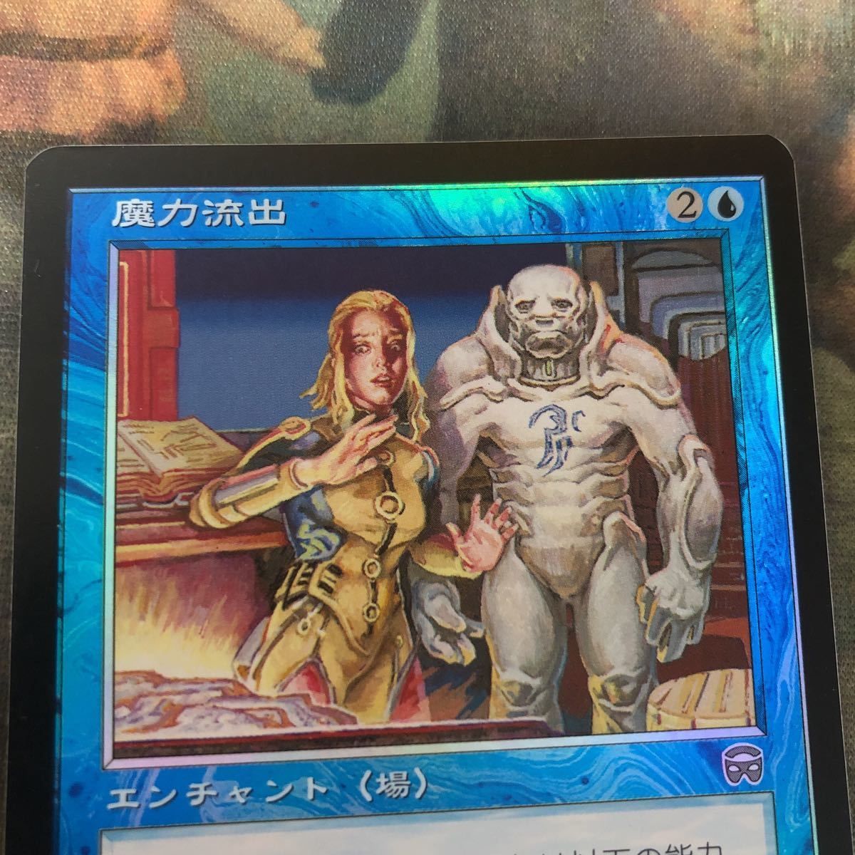 nv1 75 魔力流出 Energy Flux Foil 旧枠 MMQ メルカディアン・マスクス 