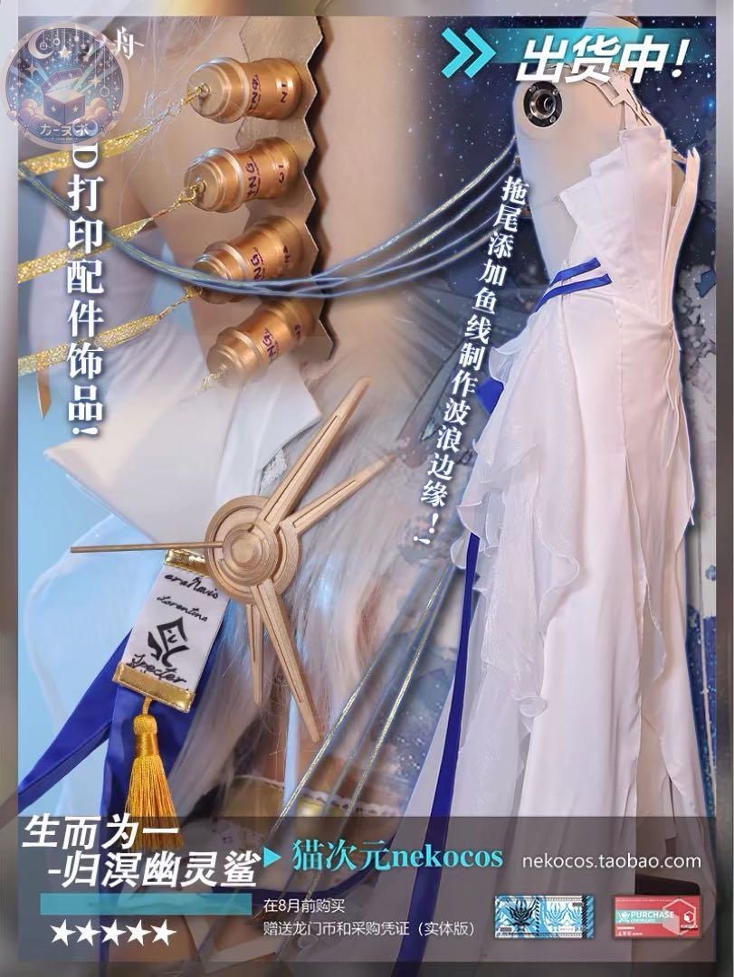 コスプレセット