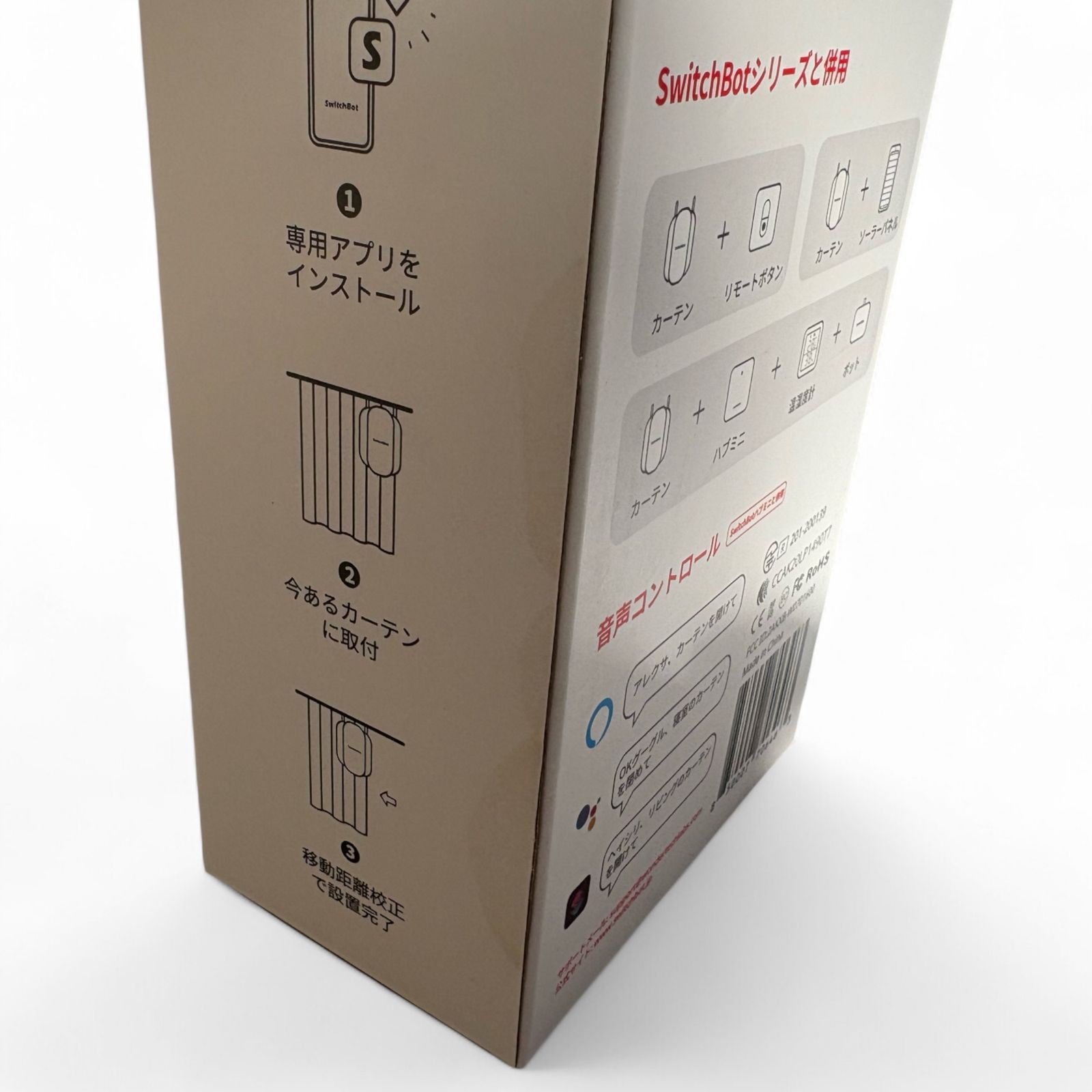 スイッチボット SwitchBot カーテン自動開閉 遠隔操作 65 78 149mm 白 ポールタイプに対応 8kgまで対応 1100-2647