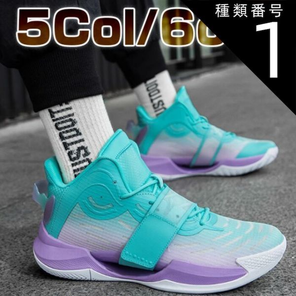 種類1：ブルー/22cm バスケットシューズ メンズ レディース 6cmアップ