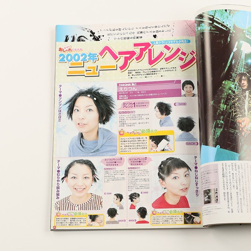 KERA ケラ! 2002年1月号 古書 y2k PunkgothサイバーロリータV系デコラ