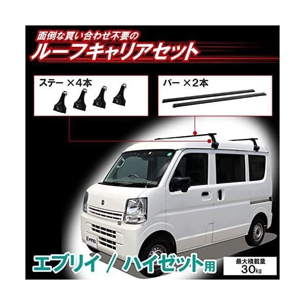 カーメイト INNO イノー エブリィ ハイゼット 業務用 ルーフキャリア フルセット BU170 黒 黒