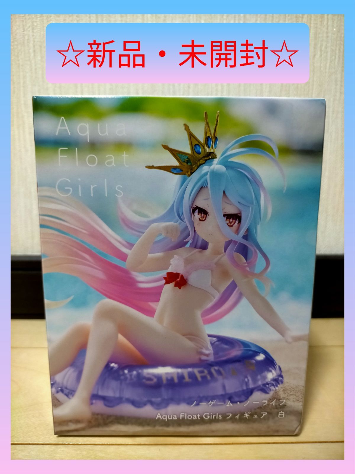 ノーゲーム・ノーライフ 白 フィギュア Aqua Float Girls 浮き輪