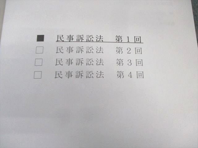 アガルート 司法試験 論文答案の「書き方」 民事訴訟法 2025年合格目標 状態良品 010s4D アガルートアカデミー 司法試験 論文答案の「書き方」 民事訴訟