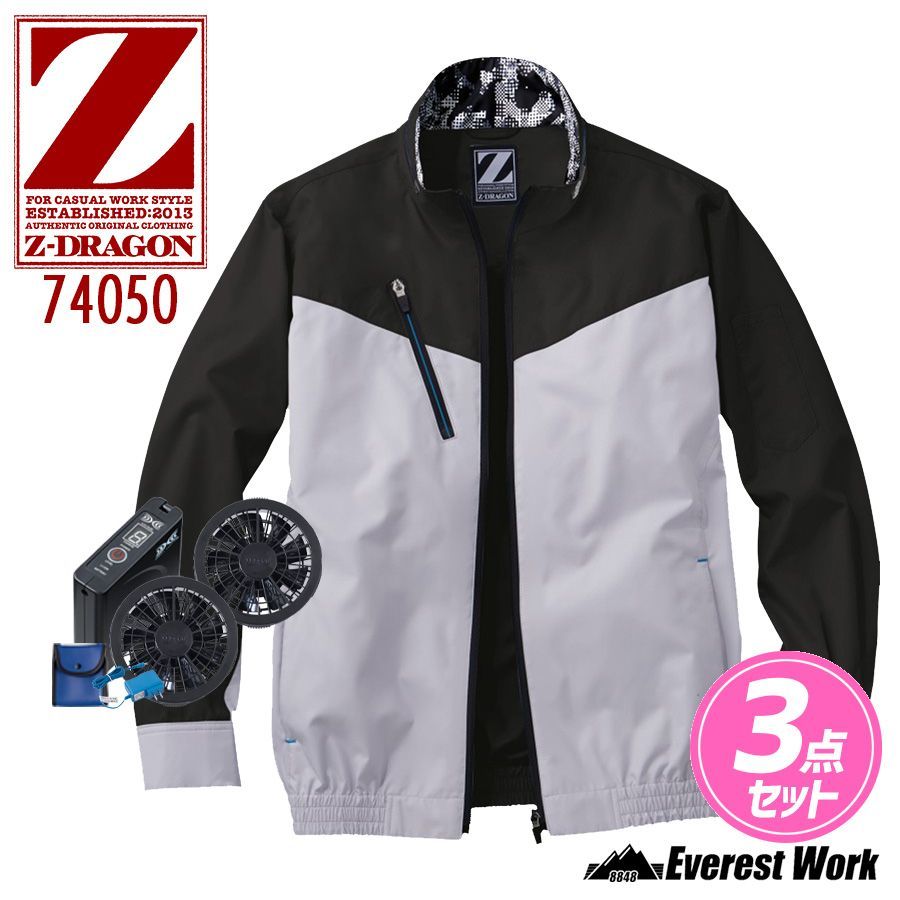 空調服(R) ジードラゴン 74050 3点セット シルバー×ブラック SS-LL